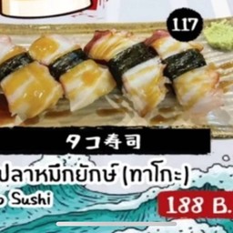 ซูชิปลาหมึกยักษ์