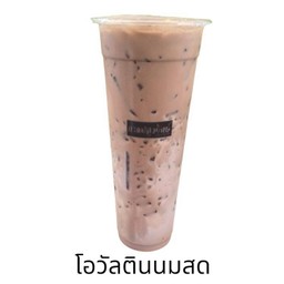 โอวัลติลนมสด