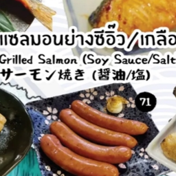 ไส้กรอกอาราบิกิ