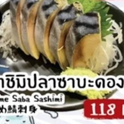 ซาบะดองซาซิมิ