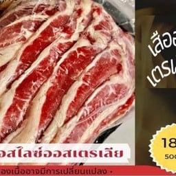 I have beef ขายเนื้อโคขุน สไลด์  เนื้อสเต็ก เนื้อเเดดเดียว Halah ฮาลาล- ซอยนวมินทร์ 6