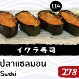 ซูชิไข่ปลาแซลมอล