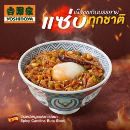 ข้าวหน้าหมูแคโรไลนา