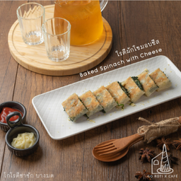 SP9 ผักโขมอบชีส