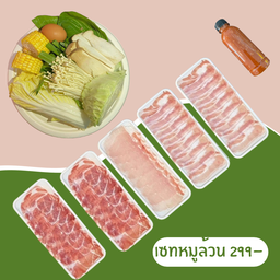เซทหมูล้วน