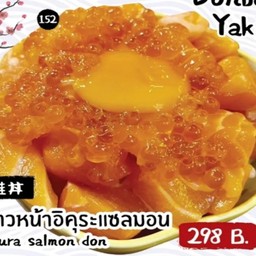 ข้่าวหน้าอิคุระแซลมอล
