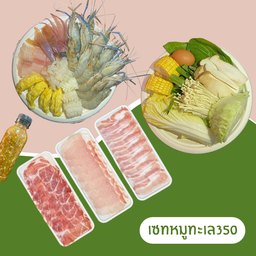 เซทหมู-ทะเล