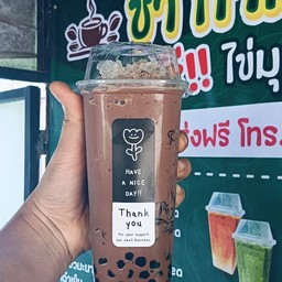 โกโก้ เย็น