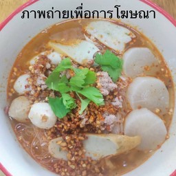 ก๋วยเตี๋ยวลูกชิ้นปลาต้มยำ