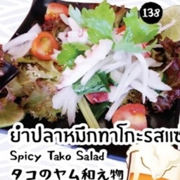 ยำปลาหมีกทาโกะ