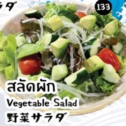 Vegetable Salad
