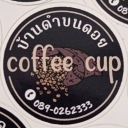กาแฟบ้านดำ