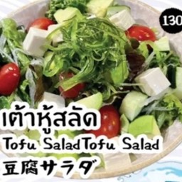 Tofu Salad