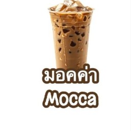 มอคค่าเย็น 16Oz.