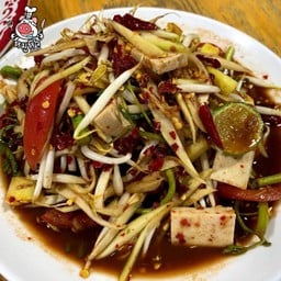 ตำป่า