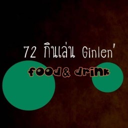 72กินเล่น ฮาลาลมุสลิม