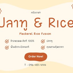 ครัวบ้านอาม่า