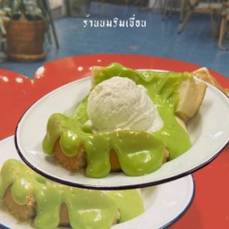 ปังปิ้งใบเตย ไอติมกะทิ