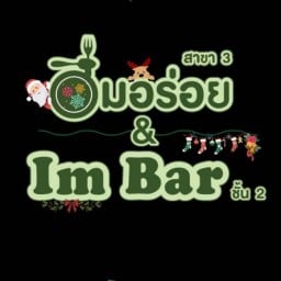 อิ่มอร่อย & Imbar