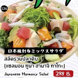 สลัดรวมปลาดิบ แซลมอล ทูน่า ฮามาจิ ทาโกะ