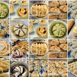 ขนมปังไส้ต่างๆ