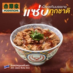 ข้าวหน้าหมูซอสจิ้มแจ่ว