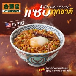 ข้าวหน้าเนื้อแคโรไลนา