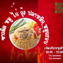 ข้าวผัด