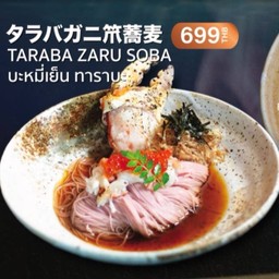 Taraba Zaru Soba