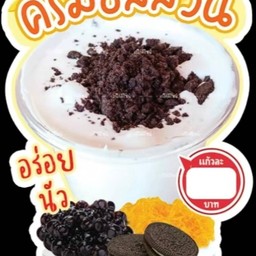 ครีมชีสล้วน