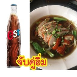 ก๋วยเตี๋ยวเป็ดย่าง+น้ำเอส+น้ำแข็งแก้วโอ่ง