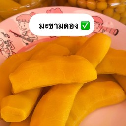 มะขามดอง ( ต่อชุด )