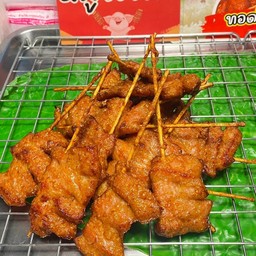 หมูทอดไร้มัน 10 ไม้