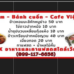 ผึ้งBKKอาหารและกาแฟสดสไตล์เวียดนาม