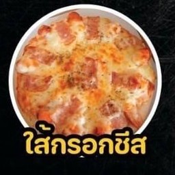 ไส้กรอกชีส