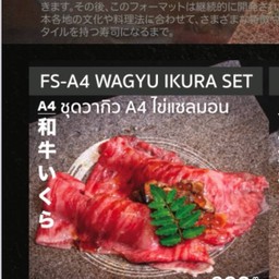 Wagyu Ikura Smoked Set