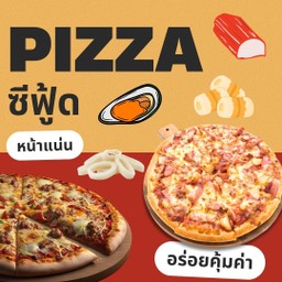 พิซซ่าขนาด 7 นิ้ว หน้าซีฟู้ด