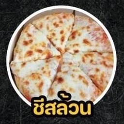 ชีสล้วน