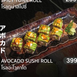 Avocado Roll