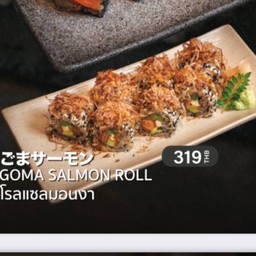 Goma Salmon Sushi Roll