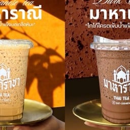 มาหาราชา (ชาใต้น้ำแข็งเกล็ดหิมะ/ปาท่องโก๋ย่าง) สาขา เดอะเซ็นจูรี่ อนุเสาวรีย์ เดอะเซ็นจูรี่ อนุเสาวรีย์