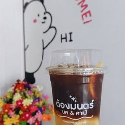 อเมริกาโน่น้ำผึ้งมะนาว (เย็น)