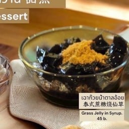 เฉาก๊วย Grass Jelly in Syrup 