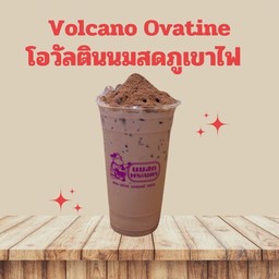 โอวัลตินนมสดภูเขาไฟ
