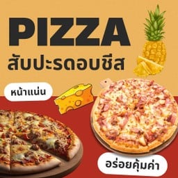 พิซซ่าขนาด 7 นิ้ว หน้าสับปะรดอบชีส