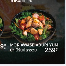 Mori Aburi Yum