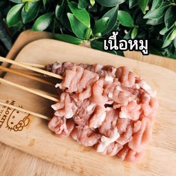 เนื้อหมู