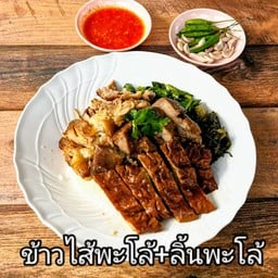 ข้าวไส้พะโล้+ลิ้นพะโล้