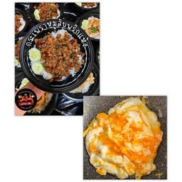 [เซตสุดฮิต] ข้าวกระเพราหมูสับ + ข้าวไข่ขยี