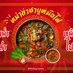 กะเพราเผ็ด